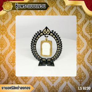 ซุ้มแขวนพระติดรถยนต์สีดำขุ่นลงสีทอง ลายกนกแบบแขวน ร้านแท่นบูชาและตกแต่งห้องพระ กระแสตอนนี้ ราคาพิเศษ จัดส่งไว มีบริการเก็บเงินปลายทาง ผลิตในประเทศไทย