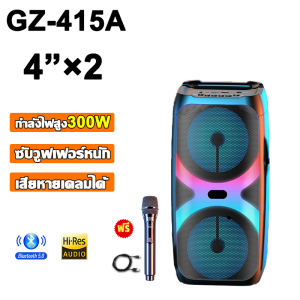 【เบสหนัก】GZ-415A ลำโพงบลูทูธ 3D รอบทิศทาง 1500W(แถมฟรี ไมโครโฟน+รีโมท+สายชาร์จ)ลำโพง ลำโพงบลูทู ลำโพงบลูทูธเบส ลำโพงบลูทูธแ ลำโพงบลูทูธ1บาท ลำโพงบลูทูธ 8น้ว Bluetooth Speaker