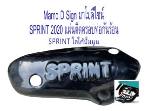 MA002A Vespa Sprint แผ่นติดครอบกันร้อนท่อไอเสีย 2020  2023