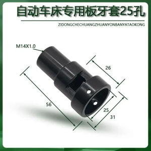 New Round Die Holder Fixed Sleeve for Tapping Machine CNC Lathe Milling External Screw Thread 1PC