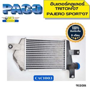 อินเตอร์คลูเลอร์ TRITON07-14 รุ่นลูกใหญ่ PAJERO SPORT ปี2007-2014 PACO รับประกัน6เดือน *91108