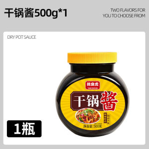 (Debao)干锅酱(Spicy and delicious)Dry pot sauce  Sichuan style stir-fried spicy authentic spicy hot pot spicy maocai commercial pot base commercial sauce seasoning