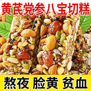 in stock [In Stock] Astragalus & Codonopsis Eight-Treasure Handmade Walnut Cake | Traditional Nut Pastry | Nutritious & Tonifying | Soft Chewy & Sweet