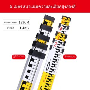 Vector สต๊าฟอลูมิเนียมแบบชัก สต๊าฟใช้สำหรับกล้องสำรวจ ไม้สต๊าฟ โพล ปริซึ่ม อุปกรณ์สำรวจ วิศวกรรมสำรวจ
