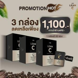 OVO Le’an C กาแฟลีแอน ซี ชุด 3 กล่อง กาแฟอาราบิก้าแท้ หอมอร่อยเข้มเต็มรส บล็อกและเบิร์น ไฟเบอร์สูง สกัดจากเมล็ดกาแฟอราบิก้าเกรดพรีเมี่ยม นวัตกรรม “ไคโตซานพืชสกัดจากเห็ดทรัฟเฟิล” Kionutrime-Bloc ไคโอนิวเทรียม บล็อก จากประเทศเบลเยี่ยม