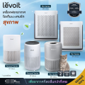 เครื่องฟอกอากาศ Levoit Vital 200S Smart True HEPA  Air Purifier | 100S Smart True HEPA | Core P350 | Core 200S | Core Mini. 