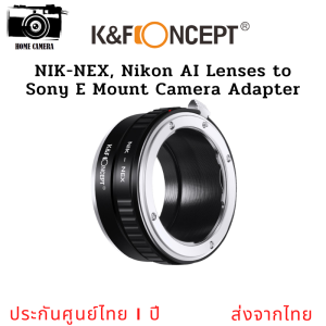 K&F Nikon F Lenses Adapter to Sony E NEX/Alpha Mount Camera (KF06.068)