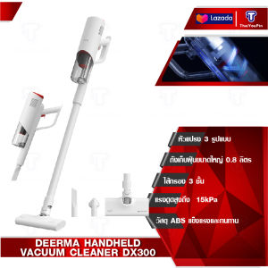 Deerma Handheld Vacuum Cleaner DX300 - เครื่องดูดฝุ่น ไซโคลน ด้ามจับพลังดูดสูง ขนาดเล็กบางเบา