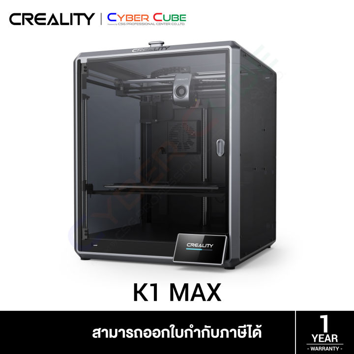 Creality K1 MAX High Speed 3D Printer ( เครื่องพิมพ์ 3 มิติ ) | Lazada ...