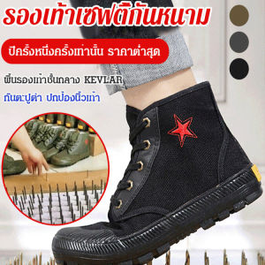 10 ปี รองเท้าเซฟตี้หุ้มข้อสูง กันหนาม กันน้ำ รองเท้ายาง รองเท้าเดินป่า รองเท้ากลางแจ้ง