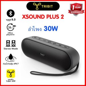 Tribit Xsound Plus2 ลำโพง Bluetooth 5.3กำลังขับ 30W กันน้ำ IPX7 battery 2400mAh รับประกัน 1 ปี