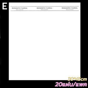กระดาษห่อช่อดอกไม้   วัสดุกันน้ำ  30x45 ซม  20 แผ่น/แพ็ค  ใช้ได้กับดอกไม้สดและดอกไม้ประดิษฐ์