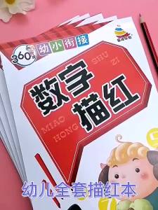 【Ship in 24H】汉字描红本幼儿园小学生一年级练字帖笔画写字本 练字本Straw Character MiaoHong this kindergarten pupils in grad Chinese characters Red Book Primary School Students First Grade Practice Copybook Stroke Writing Beginner Children _ Lizheng Wen Store