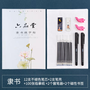 Seal Script Hard Pen Copybook Calligraphy Getting Started Beginner Practice Copybook Chinese Featured Poems Technique Tutorial隶书钢笔字帖篆书小篆硬笔书法练字帖本古诗词草书练字神器女生字体漂亮成年写字帖贴成人男生霸气入门初学者
