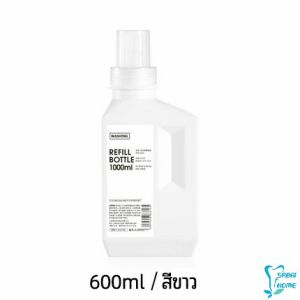 Easy ขวด ใส่น้ำยาปรับผ้านุ่ม ขวดรีฟิล ขวดน้ำยาซักผ้า Empty bottles for dispensing liquids