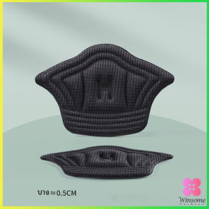 Winsome อุปกรณ์เสริมรองเท้าผ้าใบ กันรองเท้ากัด กันหลวม มีความหนา2ระดับ heel sticker