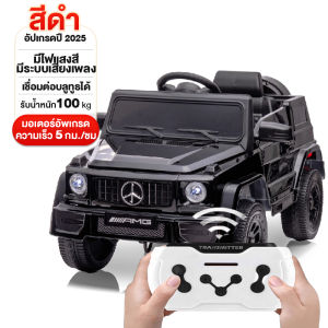 Beige รถไฟฟ้าเด็ก นั่งได้ทั้งเด็กและผู้ใหญ่ รถแบตเตอรี่คันใหญ่ 4รอบ ด้วยรีโมทคอนโทรล พอดีอายุ1-8ปี