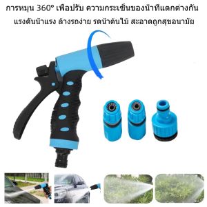 ปืนฉีดน้ำแรงดันสูง อเนกประสงค์ ด้ามหุ้มยาง ฉีดน้ำล้างรถ รดน้ำต้นไม้ ปรับระดับน้ำได้ มาพร้อมข้อต่อท่อจำนวน3แบบ สีฟ้า3/1
