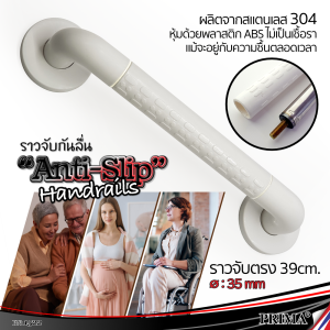 ราวจับห้องน้ำ ราวช่วยพยุงตัว สแตนเลส 304 ขนาดยาว 35-39-60-100 cm และ ตัว L 60x32 cm สีขาว ท่อ 35-38 mm หุ้มด้วยพลาสติก ABS อย่างดี by BKY