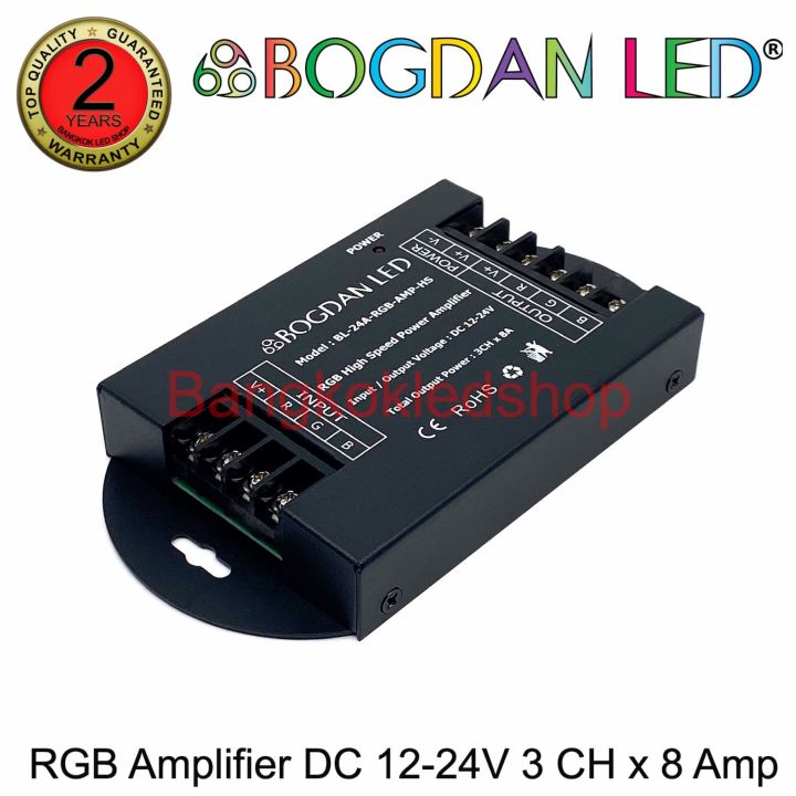 RGB Amplifier, High Speed Power Amplifier BL24ARGBAMPHS อุปกรณ์ขยาย