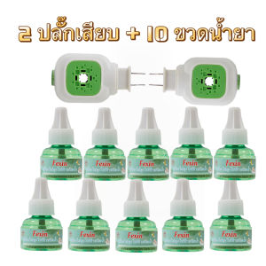 ยากันยุงสำหรับเด็ก 2 ปลั๊กเสียบ + 10 ขว เครื่องไล่ยุงไฟฟ้า ปลั๊กเสียบไล่ยุง ปลั๊กเสียบกั รีฟิล น้ำยาไล่ยุง ส่วนผสมที่ปลอดภัย