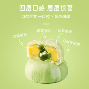 320g(8pc)山药蓝莓/冰淇淋绿豆流心糕点心雪媚娘红豆饼软糯解馋代餐 Yam Blueberry/Ice Cream Green Bean Lava Cake