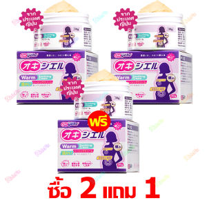 【ส่งจากไทย+COD】ซื้อ 2 แถม 1 Oxyelle×Kreain Nature เจลนวดอุ่นมดลูก บรรเทาอาการประจําเดือนมาไม่ปกติ ปวดประจําเดือนสําหรับผู้หญิง