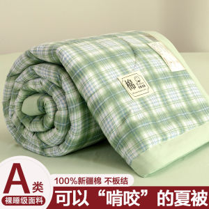 A Cotton-like Summer Quilt Japanese Style Plaid Air Conditioning Summer Cool Quilt Spring and Autumn Quilt Pure Cotton Quilt Student Dormitory Quilt