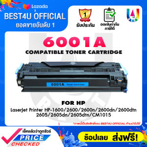 BEST4U หมึกเทียบเท่า 6000A/Q6000A/124A/6000/6001A/Q6001A/6002/Q6002A/6003/Q6003A Toner For HP LaserJet 2600/2605/1600/
