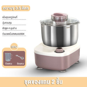 bear เครื่องนวดแป้ง  5L/7L 500W เครื่องนวดขนมปัง เครื่องตีแป้ง เครื่องนวดแป้ง โถผสมอาหารหมุนได เครื่องปั่นผสมแป้งไฟฟ้า ตัวมอเตอร์ทนทาน