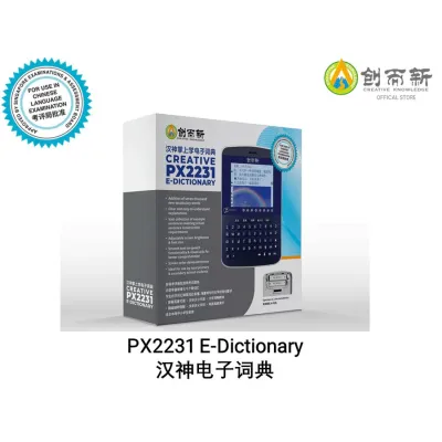 Creative Chinese e-dictionary PX2231