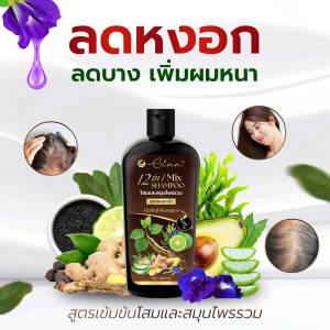 เเชมพูปลูกผม เเชมพูผมดกดำ เเชมพูปลูกผม สมุนไพรเข้มข้น เเชมพูจิน ✅ ของเเท้ สินค้าพร้อมส่ง