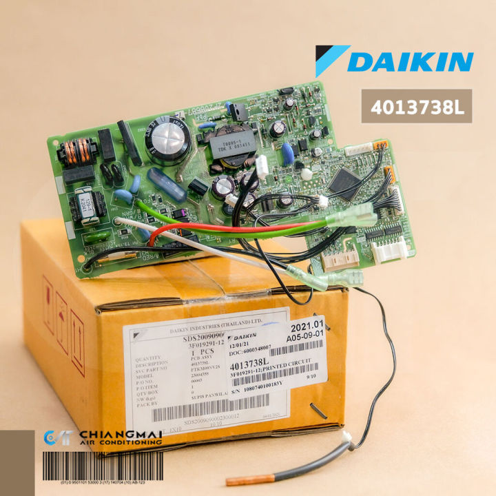 4013738 / 4013738L แผงวงจรแอร์ Daikin แผงบอร์ดแอร์ไดกิ้น แผงบอร์ดคอยล์ ...