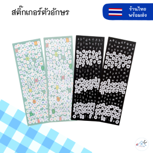 STKL สติ๊กเกอร์ สติ๊กเกอร์น่ารัก สติ๊กเกอร์ตัวอักษร ตัวอักษร ภาษาอังกฤษ สติกเกอร์ sticker abc
