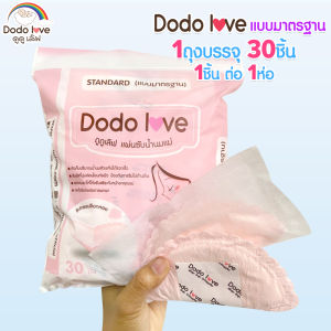 Dodolove Womens Care แผ่นซับน้ำนมแม่ 30 ชิ้น แผ่นซับน้ำนม แบบบางพิเศษและมาตรฐาน นุ่มและสบาย