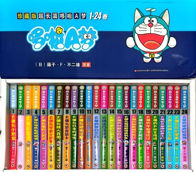Doraemon Comic Chinese 1Set (Vol 1-24)