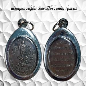 หลวงพี่อุล วัดท่าแม้น” รุ่นฟิกเกอร์เหรียญสายเทพ & เท่!