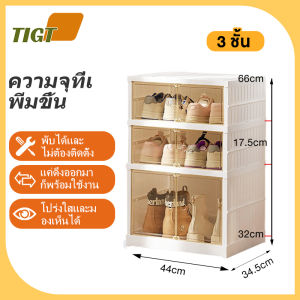 กล่องรองเท้าพับ shoe boxes พลาสติกใส กล่องรองเท้า กล่องใส่รองท้า Sneaker พับได้และไม่ต้องติดตั้ง ป้องกันความชื้นและฝุ่นละออง|โปร่งใสมองเห็นได้|เก็บสะดวก