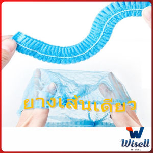 Wisell หมวกคลุมผม หมวกตัวหนอน 100pcs Disposable dust caps