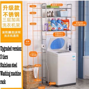 3 Tiers Stainless Steel Washing MachineRack/Laundry/Bathroom/Toilet Storage Shelf/Rack (Top-open)