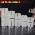 เทียนอิเล็กทรอนิกส์ เทียนไฟสะบัด เทียน LED แสงสีส้ม เปลวไฟกระพริบ. 