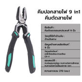 2025 รุ่นใหม่ล่าสุดคีมปอกสายไฟ คีมช่างไฟฟ้าวัสดุสแตนเลส ตัดได้ทั้งสายอ่อนและสายแข็งคีมอเนกประสงค์ ปอกลวด/กดลวด/ตัด/ม้วนลวด/หนีบ 5in1