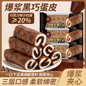Black Qiao Egg Roll Bread Casual Snacks Breakfast Meal Replacement Food Sandwich Toast