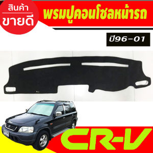 กันลม คิ้วกันสาดประตู คิ้ว ดำทึบ 4 ชิ้น ฮอนด้า ซีอาร์วี Honda CR-V CRV 1996 1997 1998 1999 2000 2001 ใส่ร่วมกันได้ A
