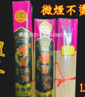 檀王（纯檀香）微烟不烫手 Sandalwood Incense Joss Stick
