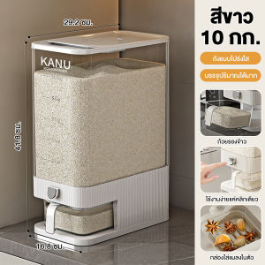 กล่องเก็บข้าวสาร ถังข้าว ความจุ5/10kg ถังข้าวสาร ถังเก็บข้าว Rice bucket ถังเก็บข้าวสารมินิมอล ปุ่มกด ความจุขนาดใหญ่