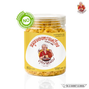 หมูหยองทรงเครื่องสูตรคุณยายเมือง 100 g. คัดเนื้อหมูคุณภาพเกรด A พร้อมหอมเจียวกรอบคั่วสูตรพิเศษ ไม่ผสมสารกันเสีย ไม่ผสมแป้ง