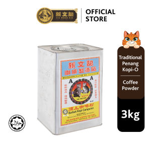 [ HALAL ] Sin Boon Kee CLASSIC Kopi-O Powder｜Serbuk Kopi-O｜3kg