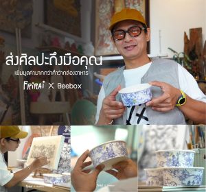 กล่องกลม กล่องใส่อาหาร Frirai x Beebox สีลายคราม พร้อมฝา Anti Fog ผลิตโดยโรงงานของเรา มีราคาส่ง