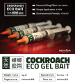 [FREE SHIPPING + discount voucher] Pest Asia Ubat Semut paling berkesan Eco Ant Gel Bait/ Ubat Lipas /Ubat Cicak Ant Killer/Cockroach Killer 10g/ 天然蟑蚁和蚂蚁和壁虎. 
